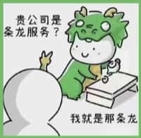 嘉兴国尊烟酒商行