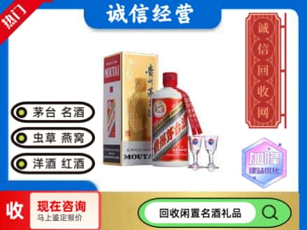 嘉兴回收飞天茅台酒