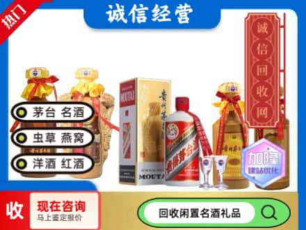 嘉兴回收茅台酒