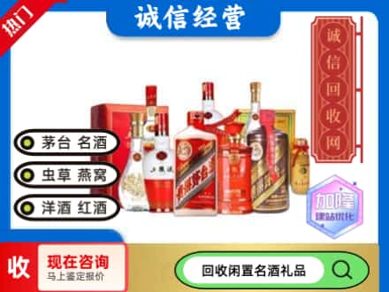 嘉兴回收名酒