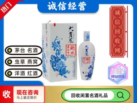 回收价格:嘉兴回收衡水老白干
