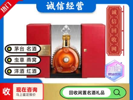 回收价格:嘉兴回收洋酒
