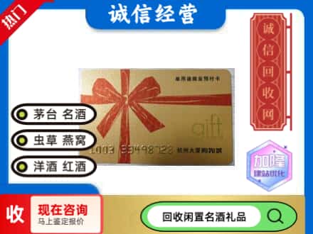 嘉兴回收大厦卡