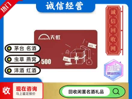 嘉兴回收天虹卡