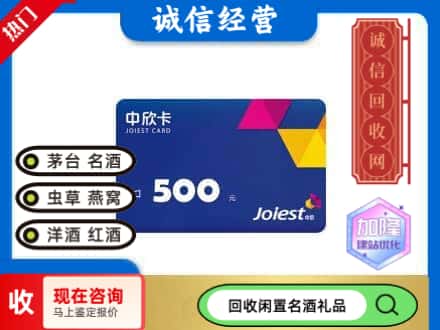 嘉兴回收中欣卡