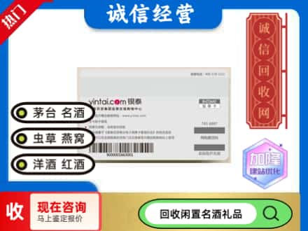 嘉兴回收银泰购物卡