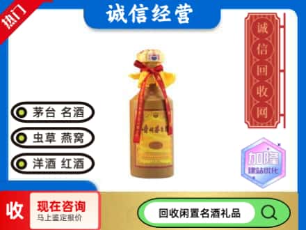 嘉兴回收十五年茅台酒