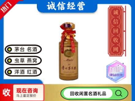 嘉兴回收三十年茅台酒