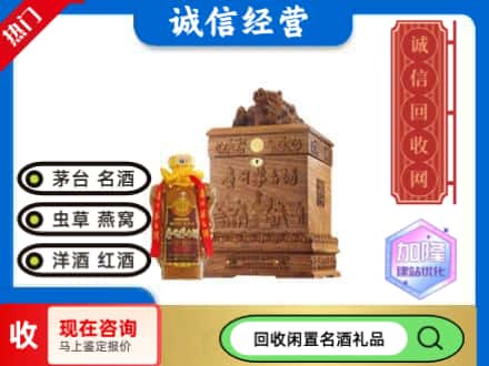 嘉兴回收八十年茅台酒