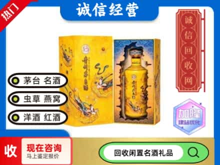 嘉兴回收散花茅台酒