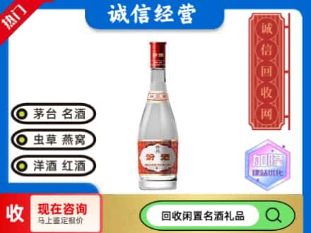 嘉兴回收白玻汾酒